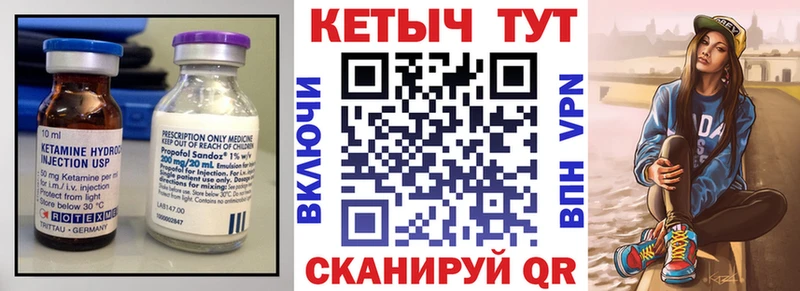 Купить где  Юрьев-Польский  КЕТАМИН ketamine 