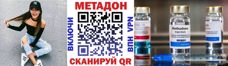 Метадон methadone  Купить закладки  Юрьев-Польский 